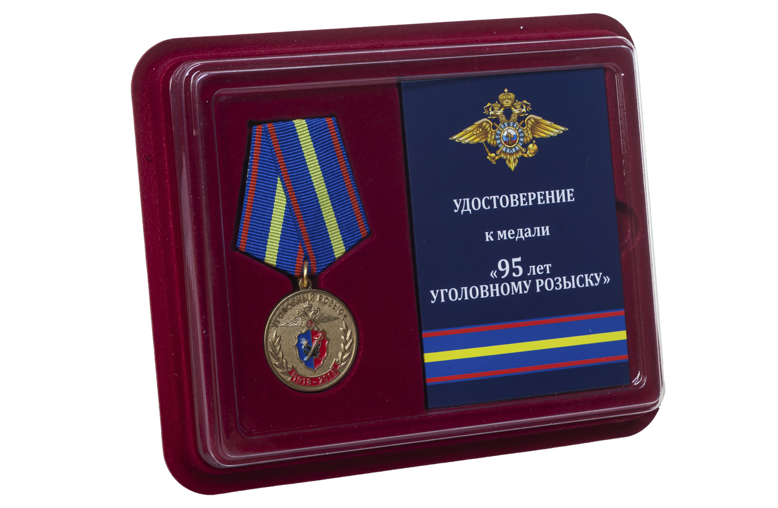Памятная медаль "95 лет Уголовному Розыску МВД России" 