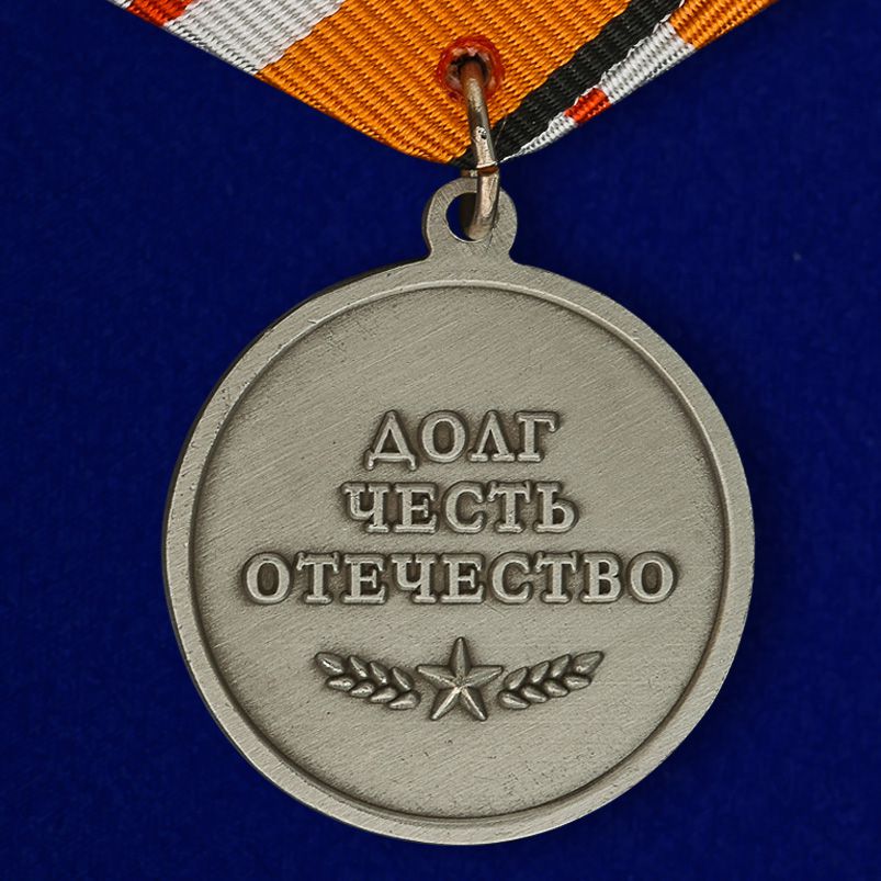 Памятная медаль "100 лет Танковым войскам" МО РФ 