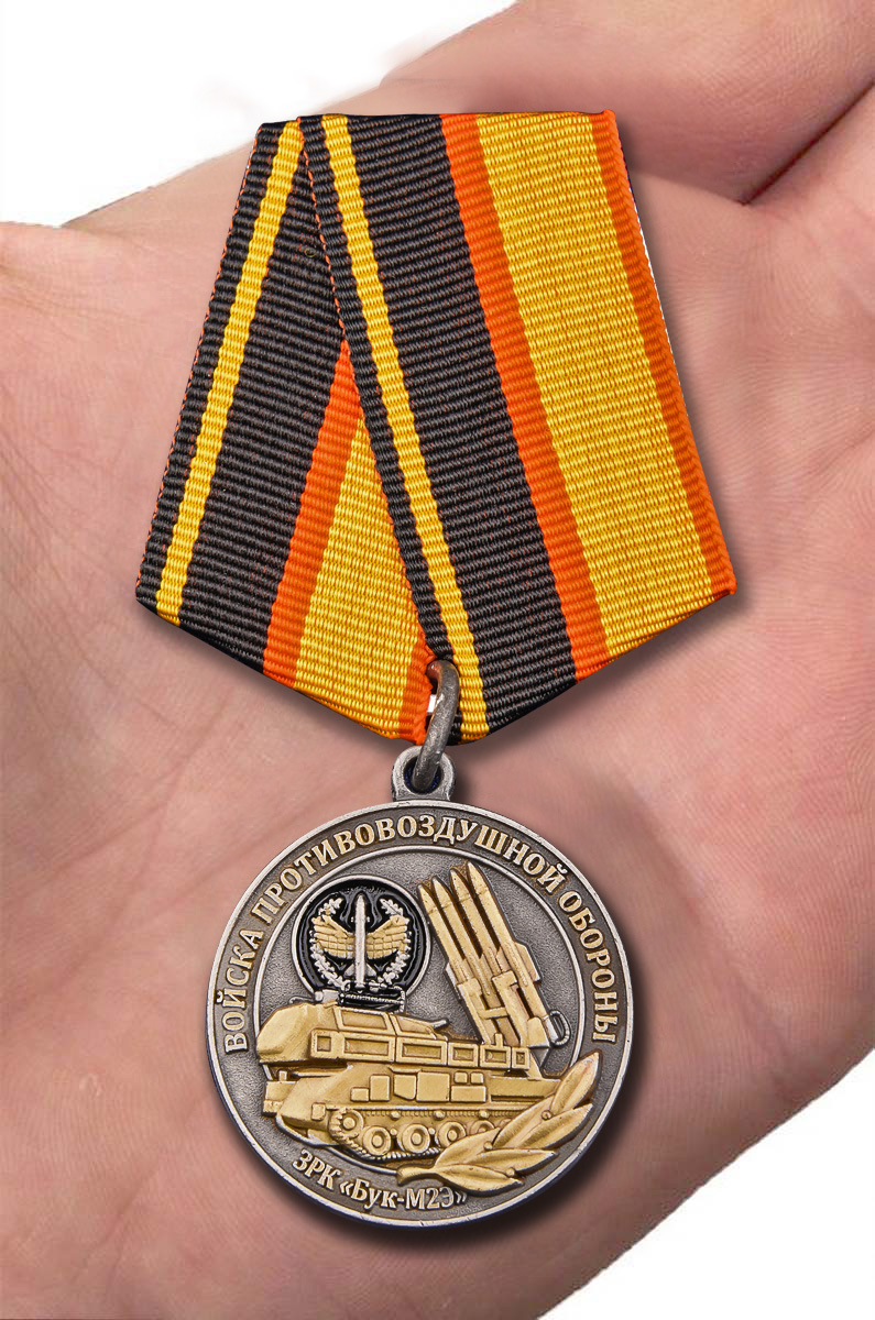 Медаль "Ветеран Противовоздушной обороны" 