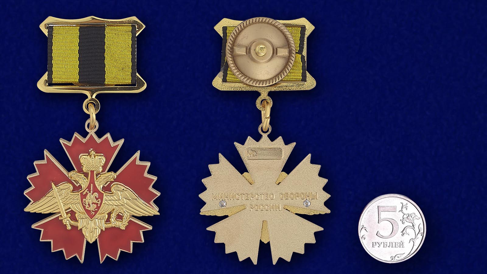 Знак Военной разведки "За службу" 