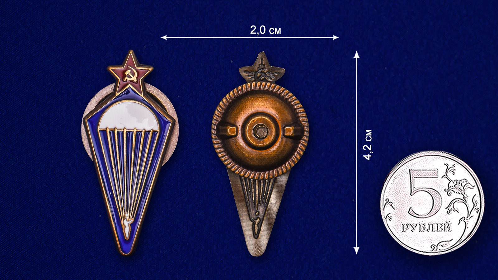 Знак "Парашютист" 