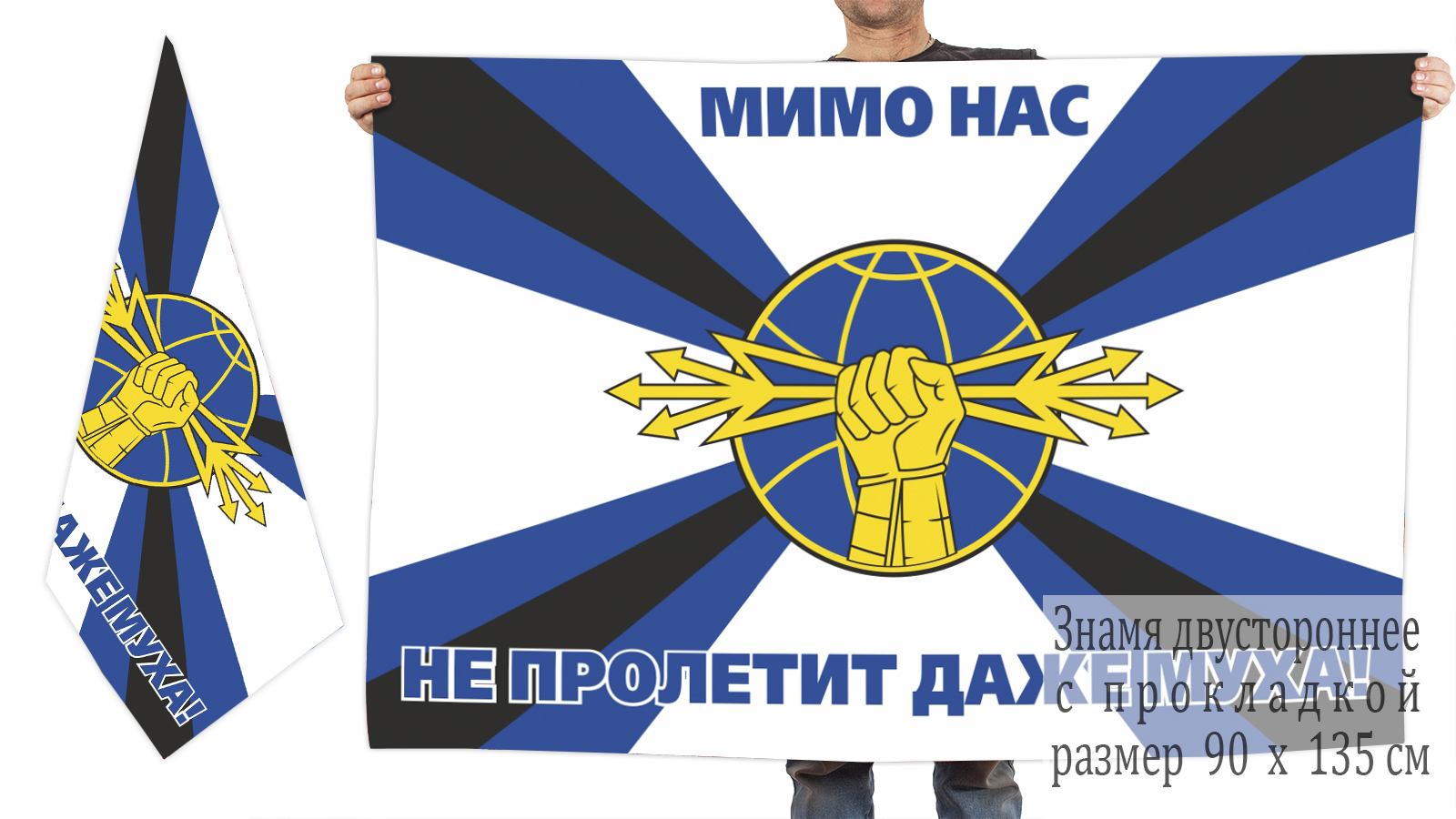 Флаг войск радиоэлектронной борьбы 