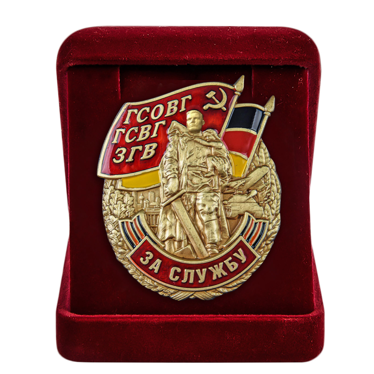 Знак ГСВГ За службу в бархатистом футляре