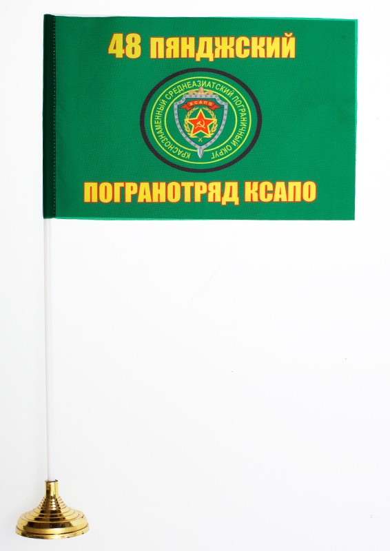 Флаг "48 Пянджский погранотряд" 