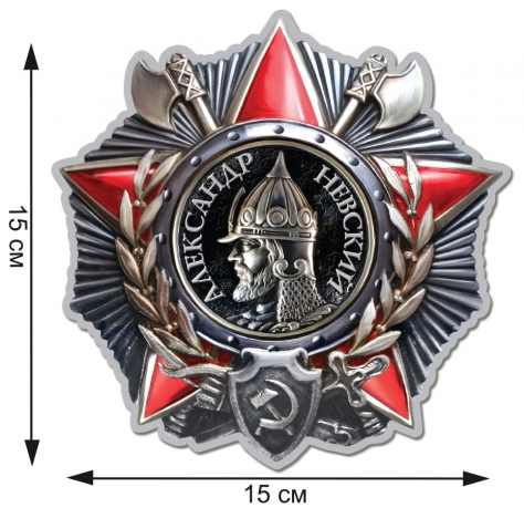 Наклейка Орден Невского 