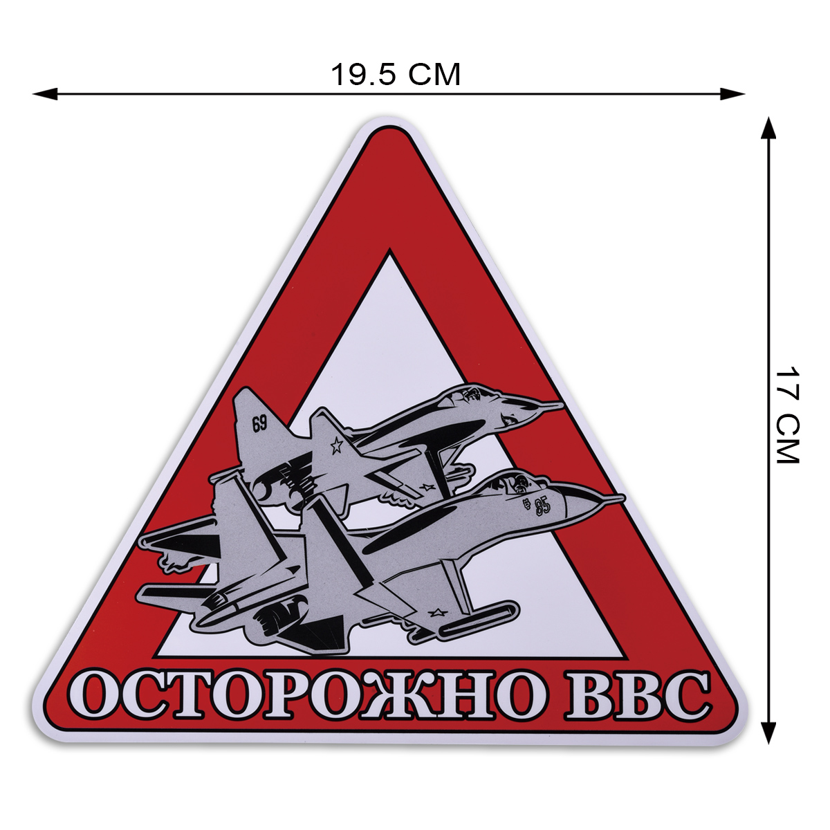 Наклейка осторожно. Знак осторожно. Знаки осторожности. Наклейка осторожно механика. Осторожно ВВС эмблема.