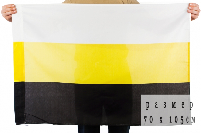 Бело-желто-черный флаг Новороссии 