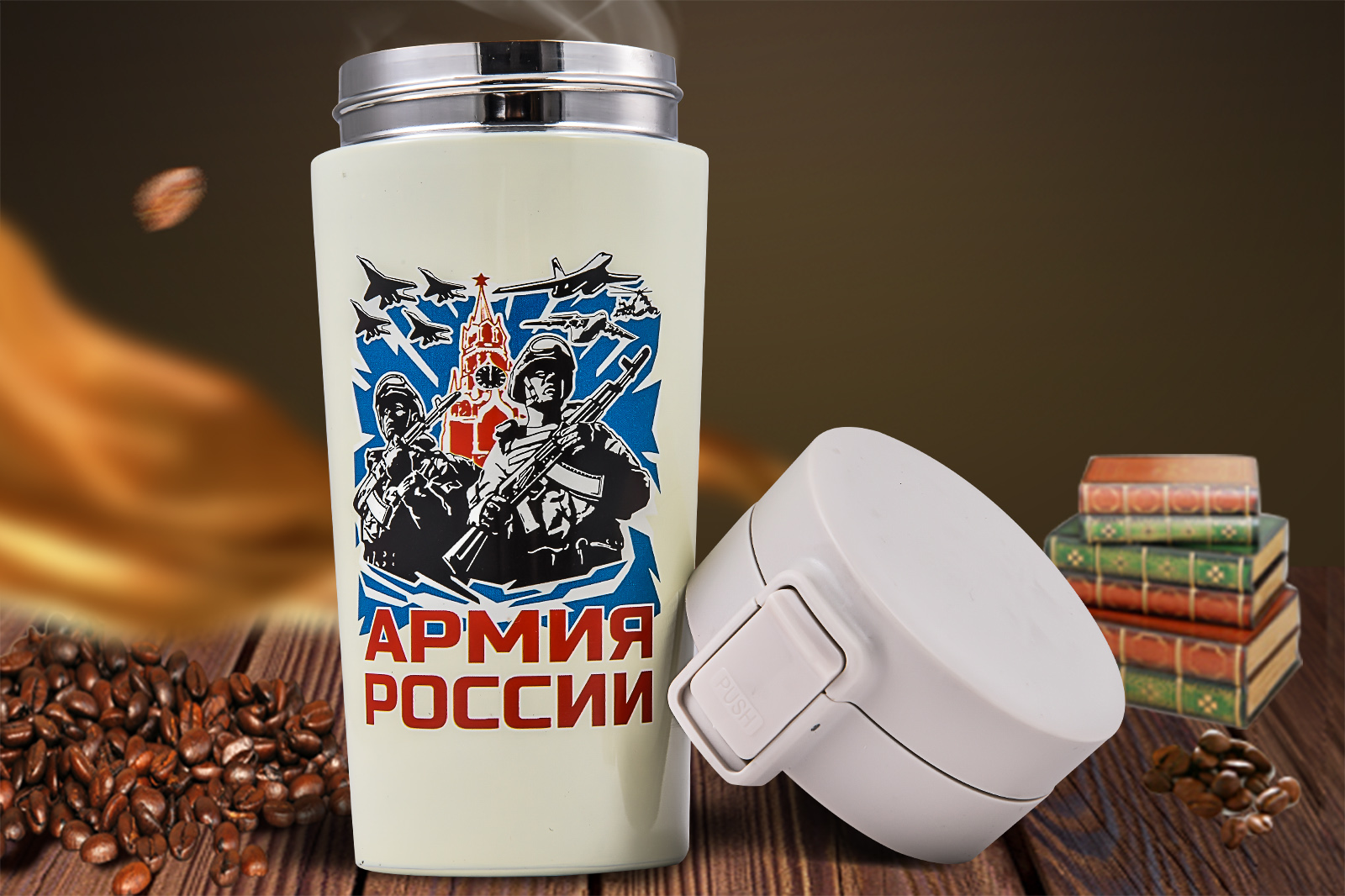 Солидная термокружка "Армия России" 