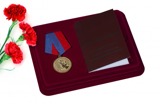 Общественная медаль Ермолова "За безупречную службу" 