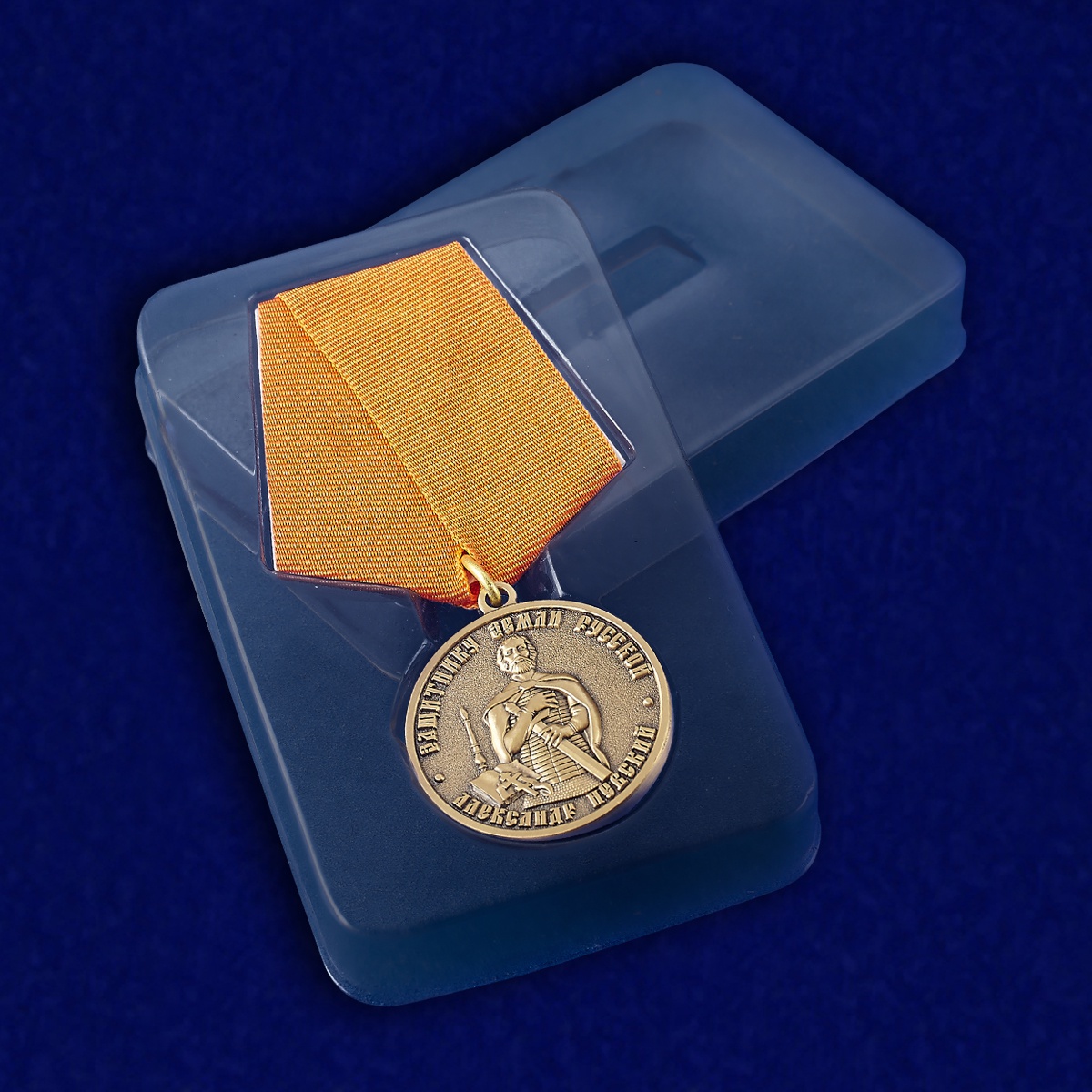 Медаль Александра Невского  