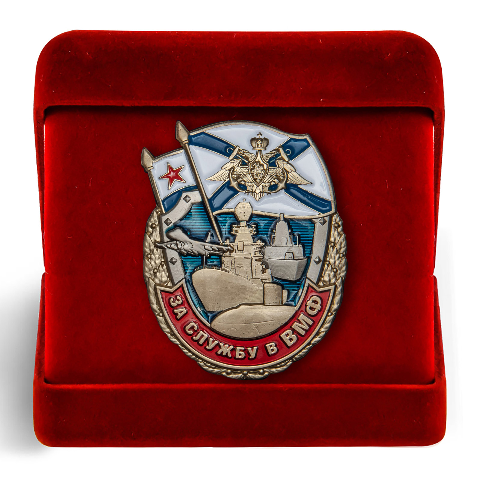 Латунный знак "За службу в ВМФ" 