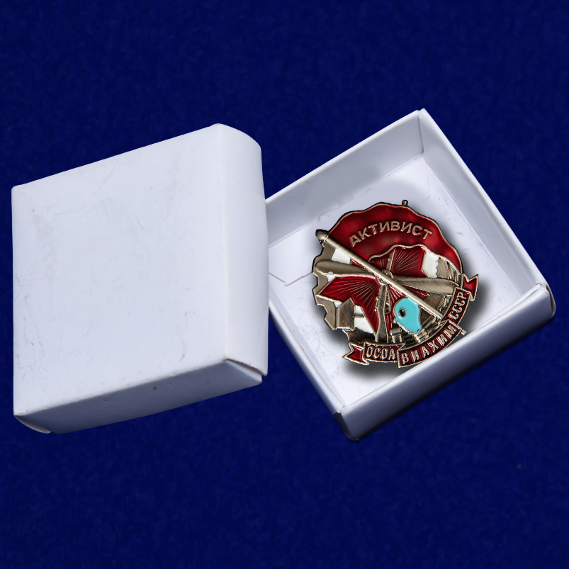 Знак "Активист ОСОАВИАХИМ" СССР (Муляж)