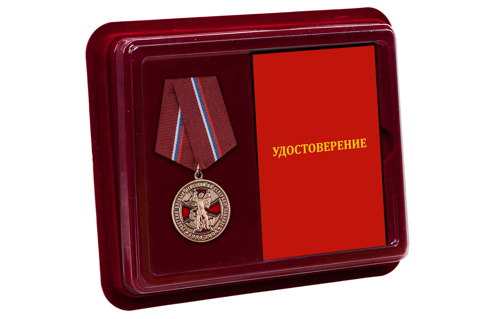 Памятная медаль "Участник боевых действий на Северном Кавказе" 