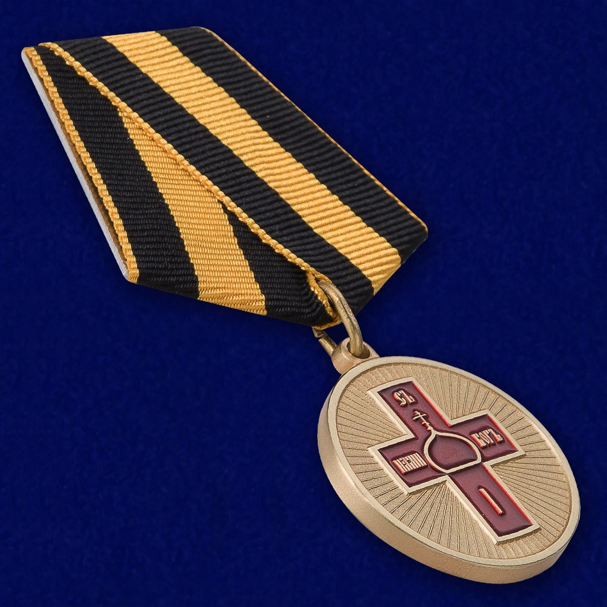 Медаль "Дело веры" в футляре из флока бордового цвета 