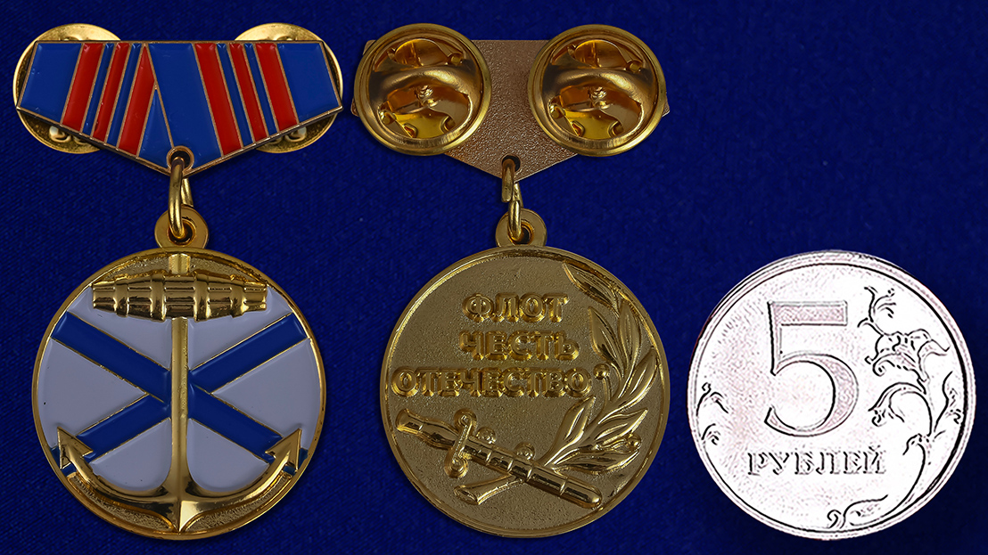 Миниатюрная копия медали "Андреевский флаг" 