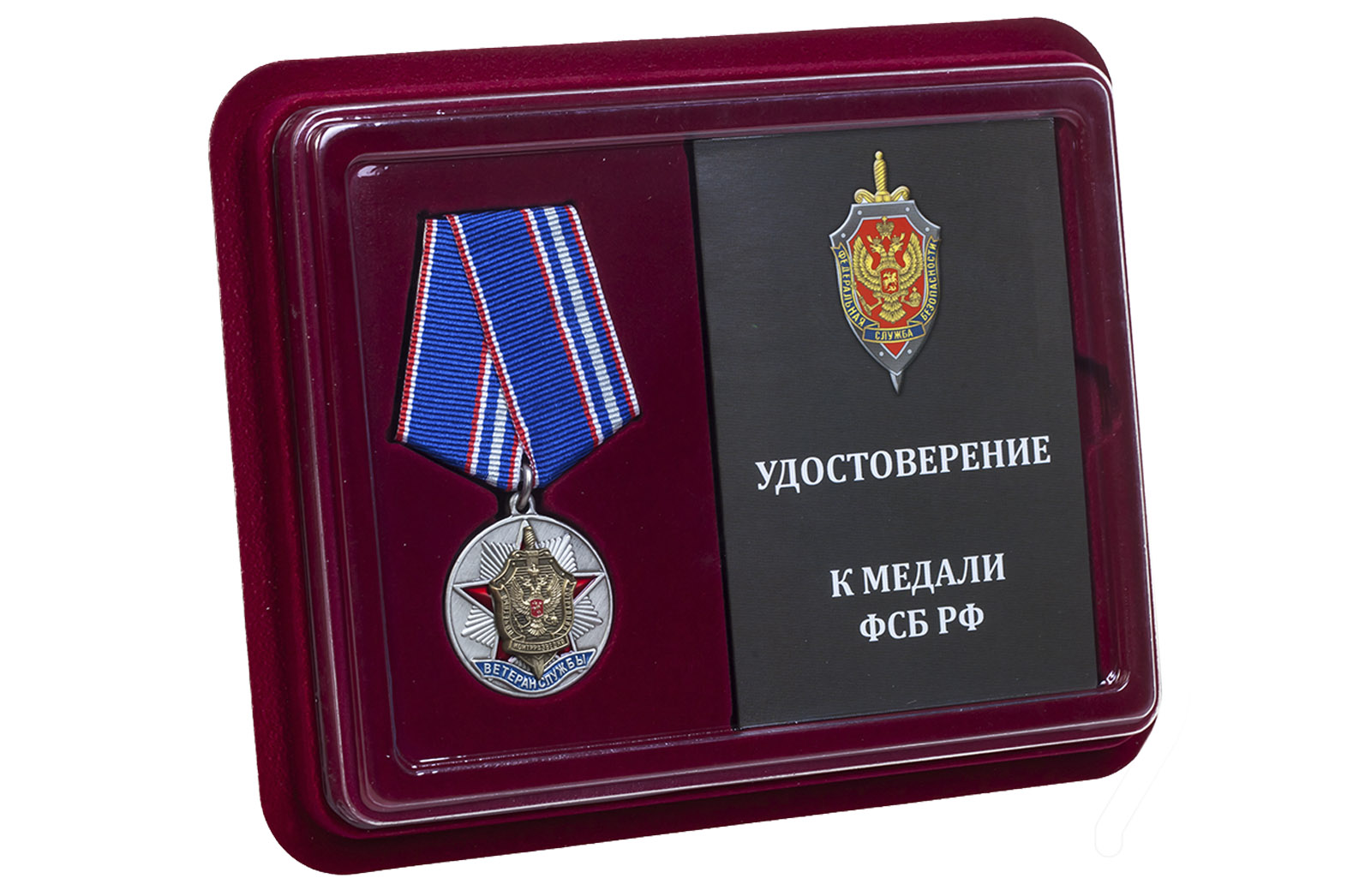 Медаль ФСБ России "Ветеран службы контрразведки" 