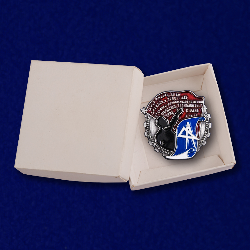 Знак "За массовую рационализацию" Копия