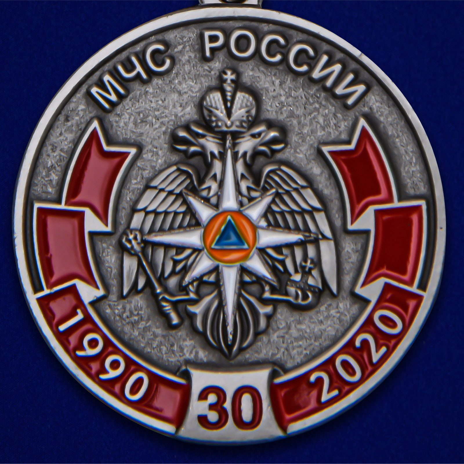 Латунная медаль к 30-летию МЧС России 