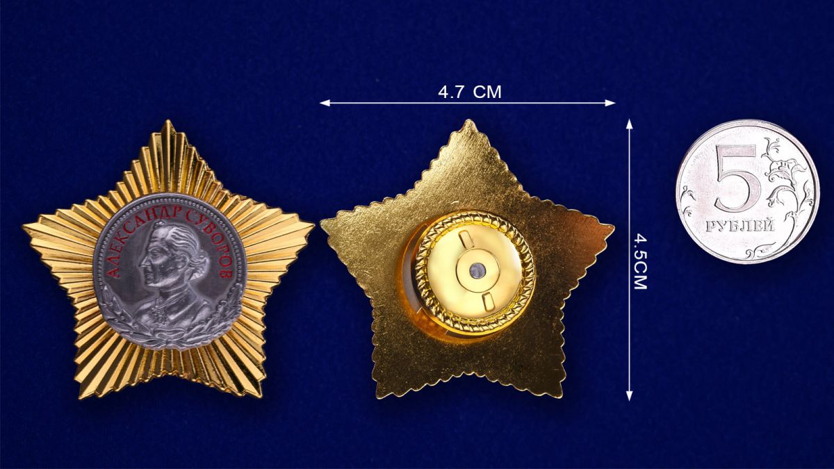 Орден Суворова 2 степени 