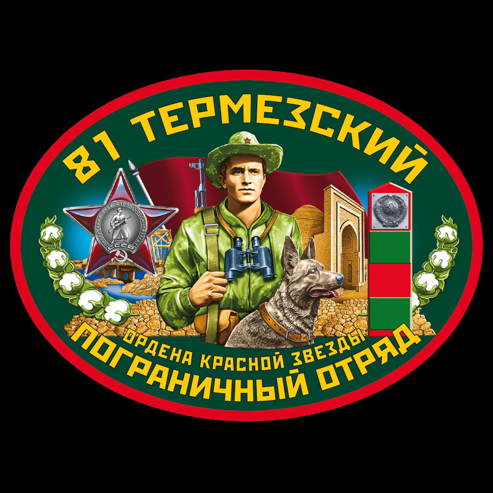 Чёрная футболка "81 Термезский пограничный отряд" 
