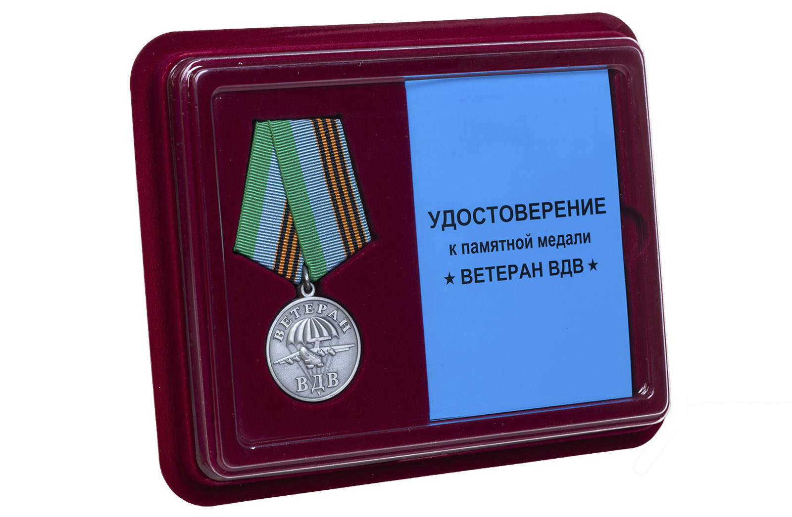 Медаль ВДВ "Ветеран" серебряная в футляре с удостоверением 