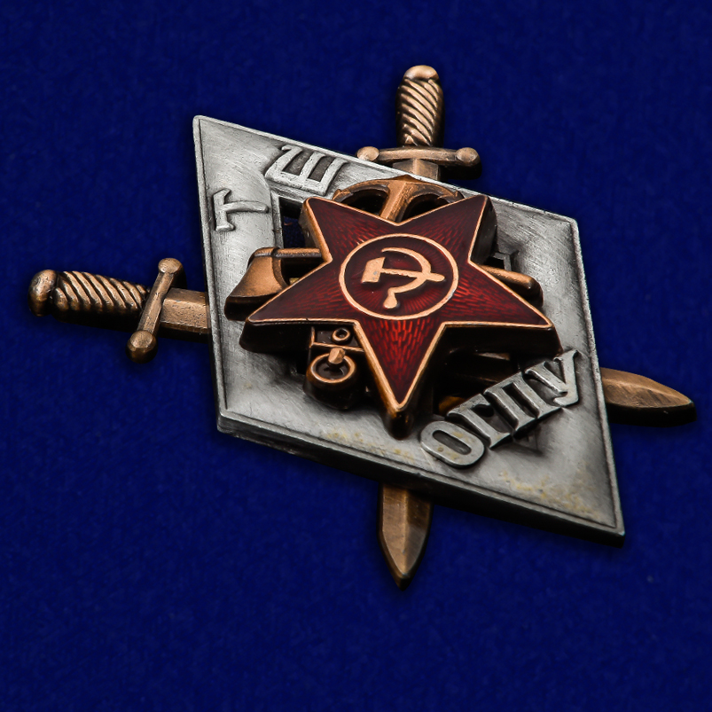 Знак для окончивших Школу транспортного отдела ОГПУ (Копия)