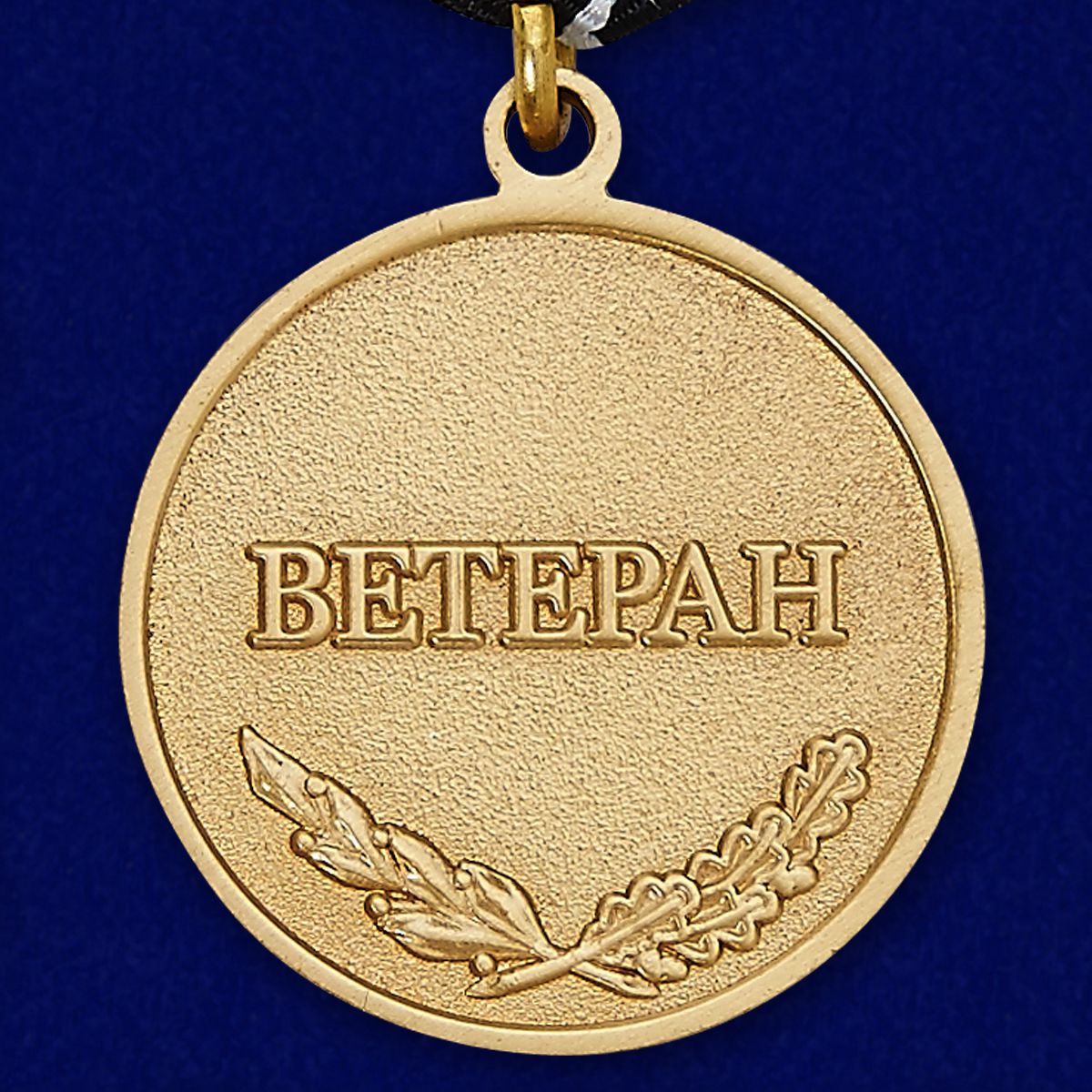 Медаль Спецназа ВМФ «Ветеран» в бархатистом футляре