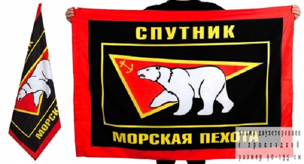Флаг "61 Киркенесская бригада морской пехоты" 