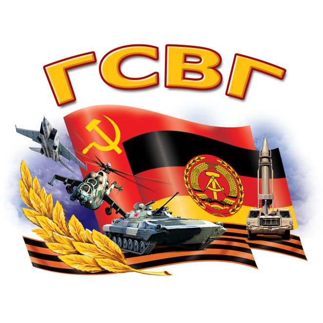 Красная мужская футболка ГСВГ-ЗГВ 1945-1994гг 