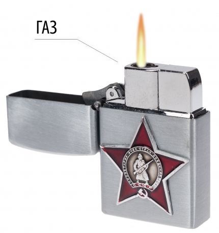 Зажигалка с накладкой "Красная звезда" 