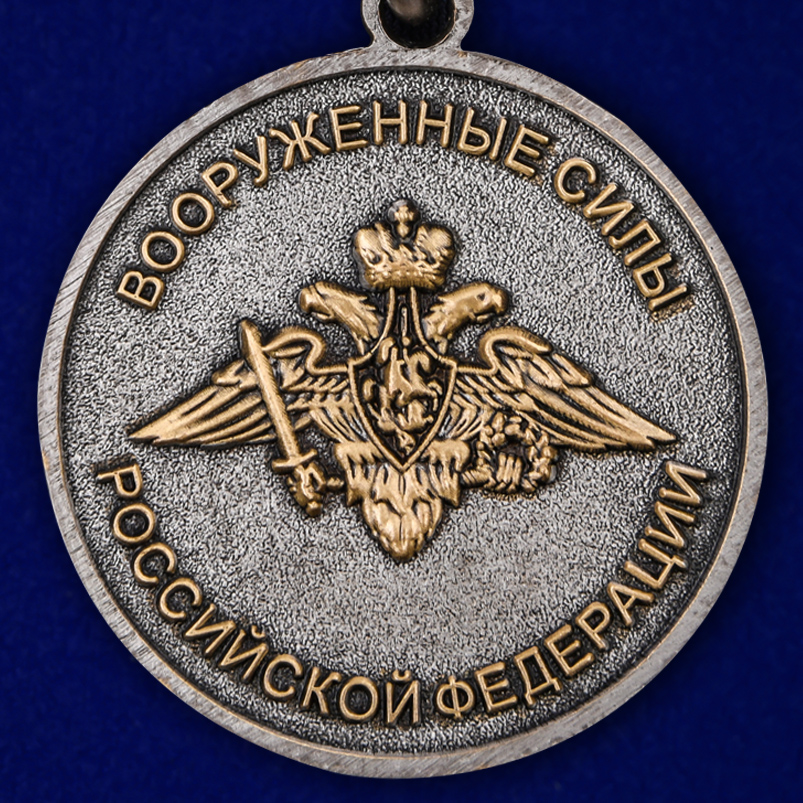 Медаль "Совместные стратегические учения Восток-2018" в подарочном футляре 