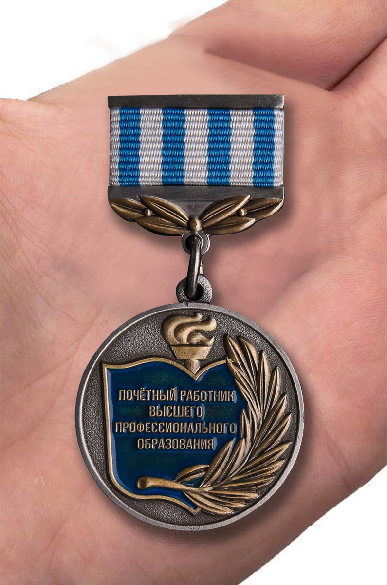 Знак "Почетный работник высшего образования" 