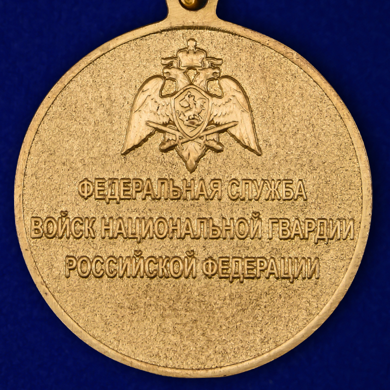 Медаль Росгвардии "50 лет подразделениям ГК и ЛРР" в наградном футляре 