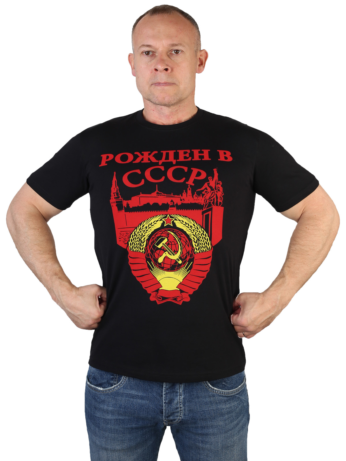 Крутая мужская футболка «Рожден в СССР» 