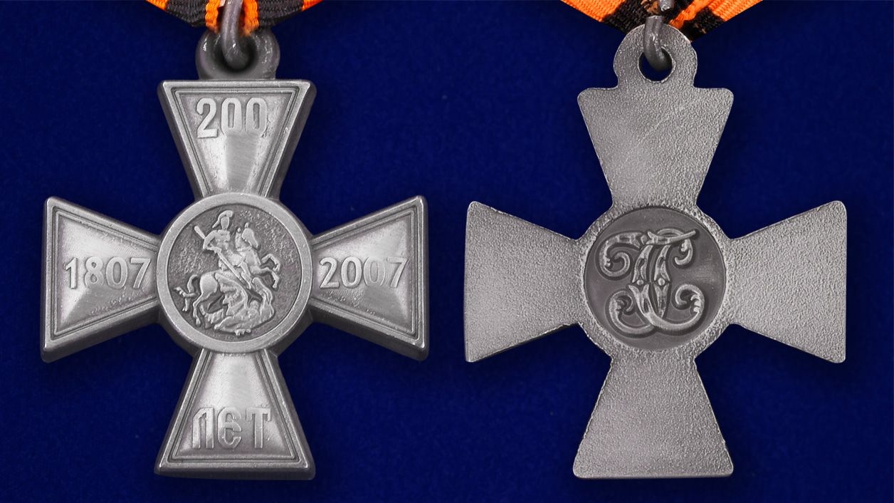 Знак "200 лет Георгиевскому кресту"  