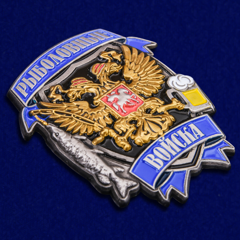 Знак Рыболова 