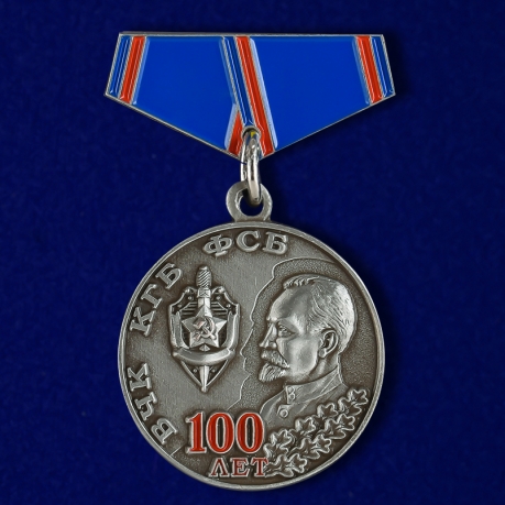 Мини-копия медали "100 лет ФСБ" 