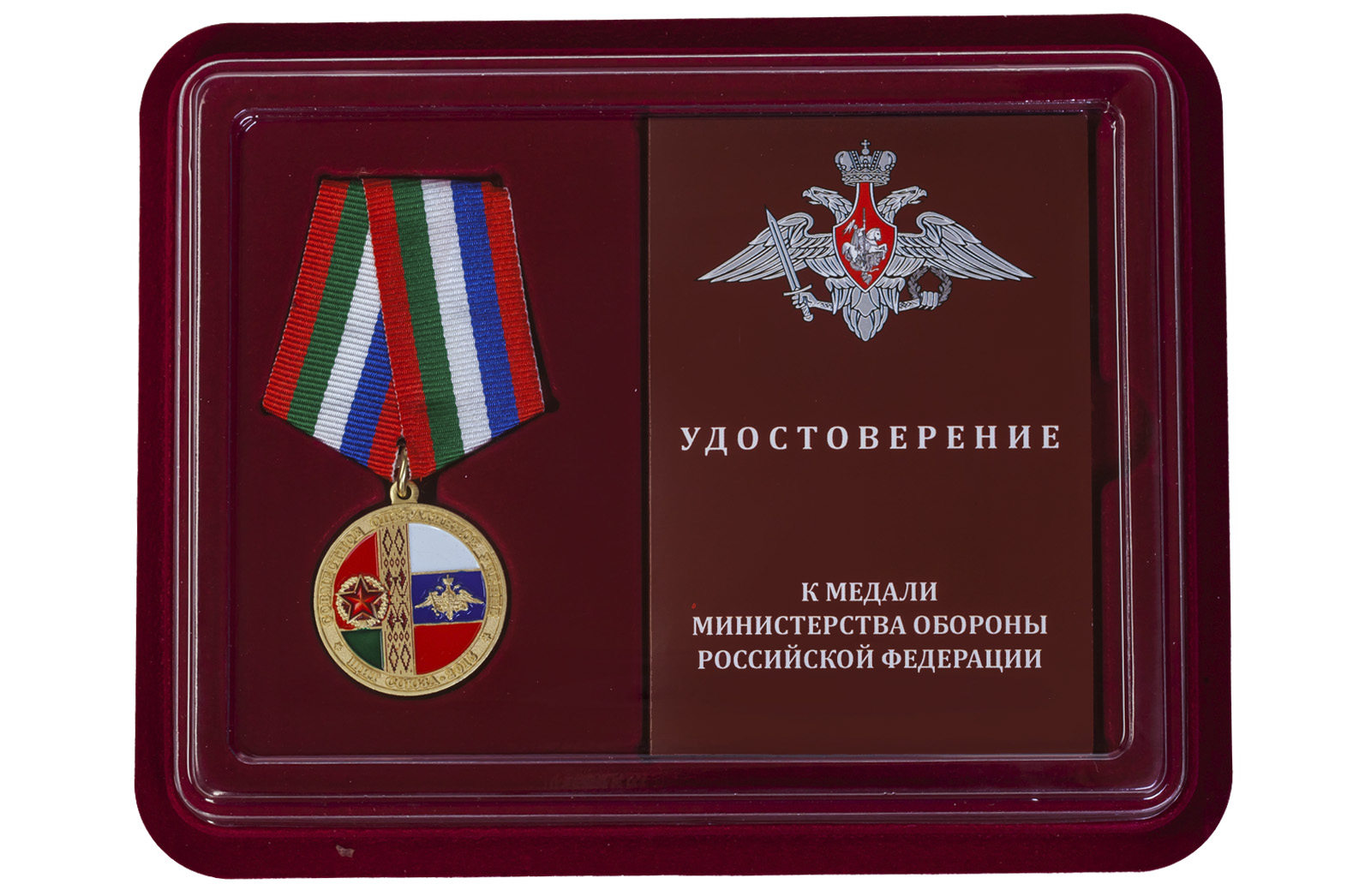 Памятная медаль "Учение Щит Союза-2015" 