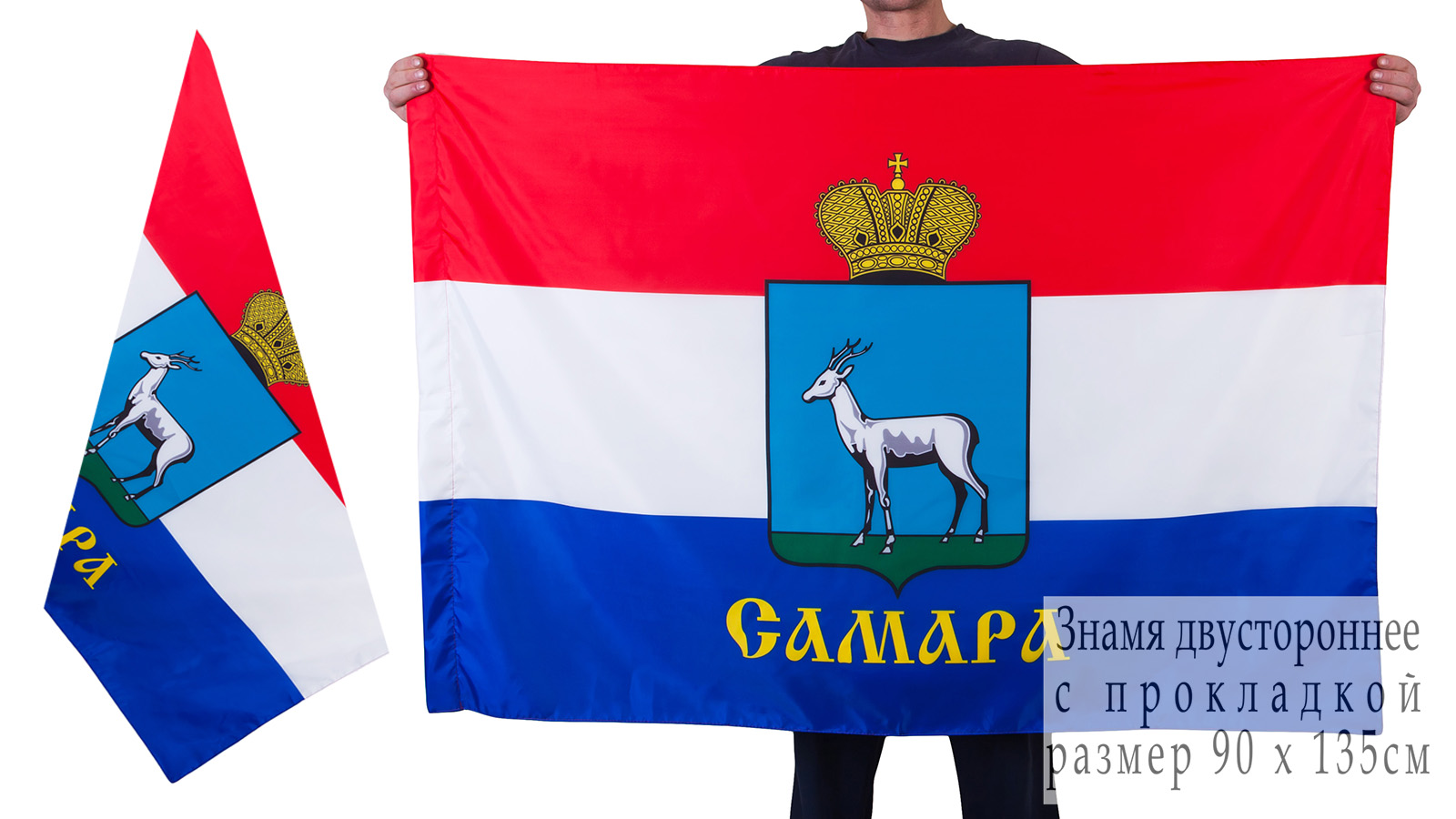 Флаг Самары 