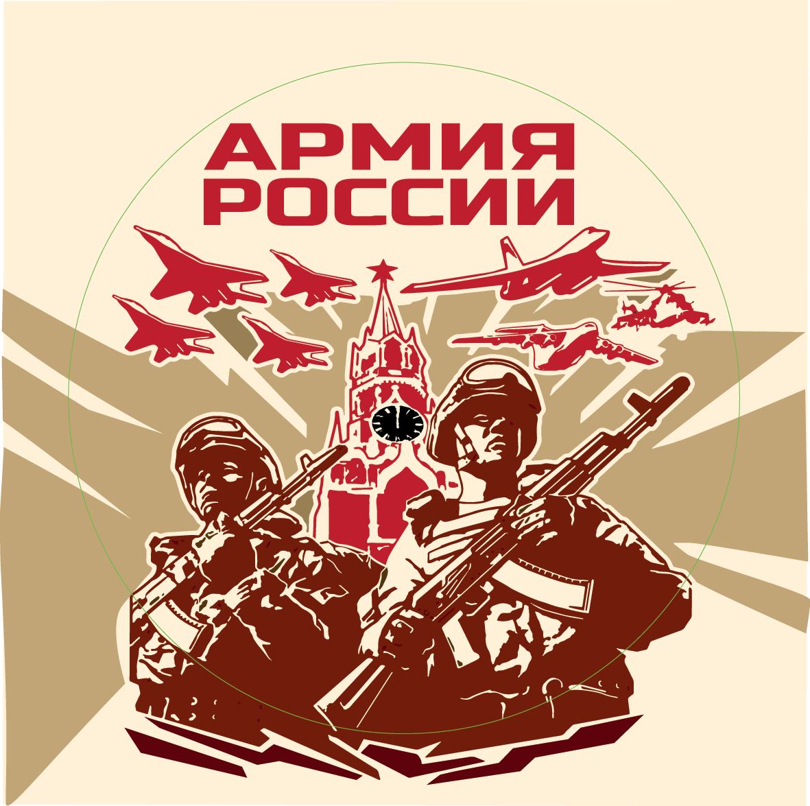 Брелок с символикой Армии России 