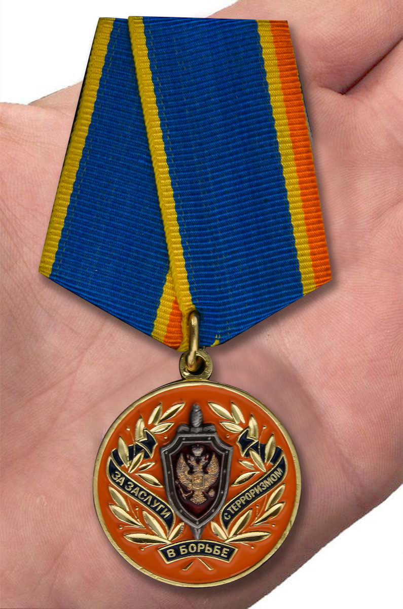 Медаль "За заслуги в борьбе с терроризмом"  ФСБ России 