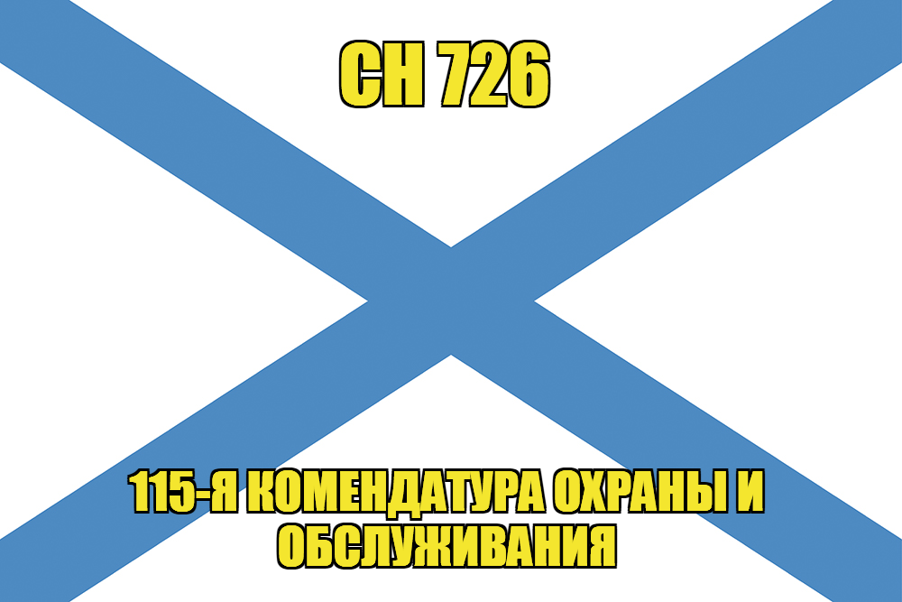 Флаг "Андреевский". Андреевский флаг ВМФ.