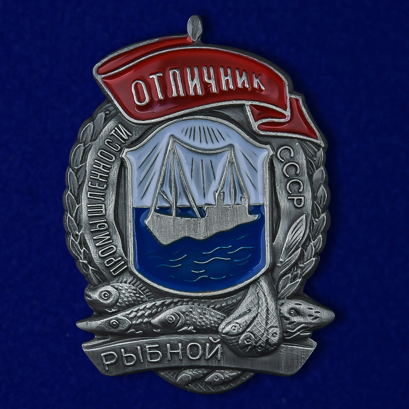 Трудовые награды СССР 