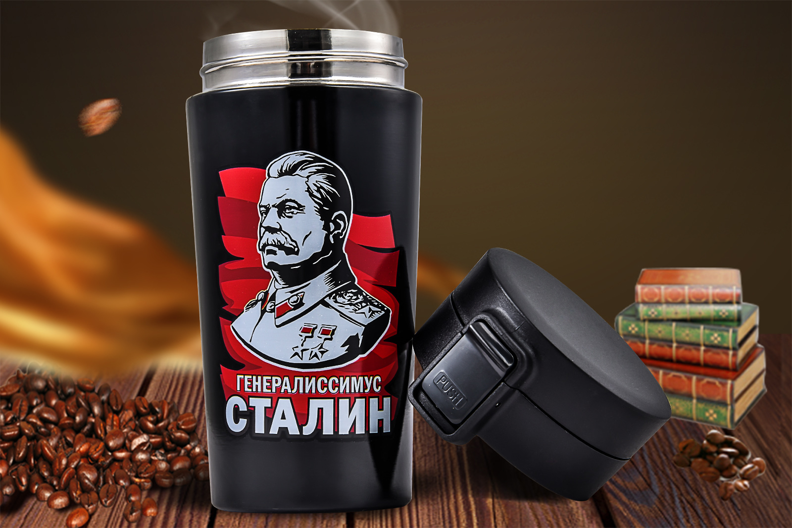 Термостакан с принтом "Генералиссимус Сталин" 
