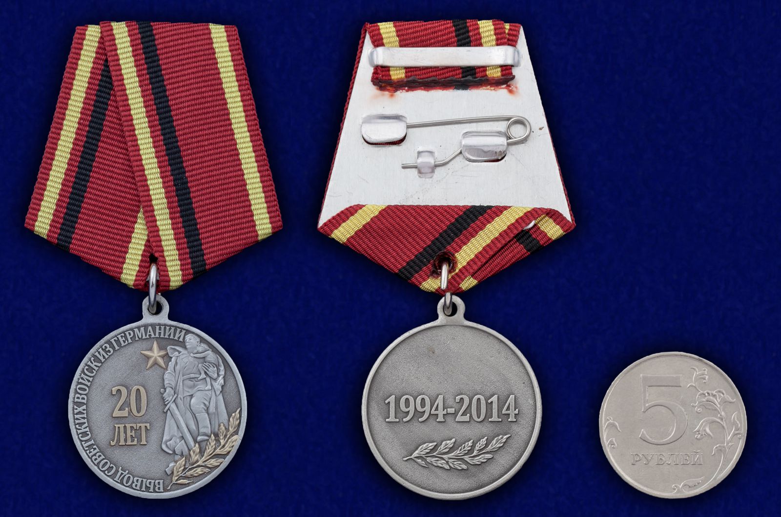 Медаль "20-летие вывода Советских войск из Германии" 