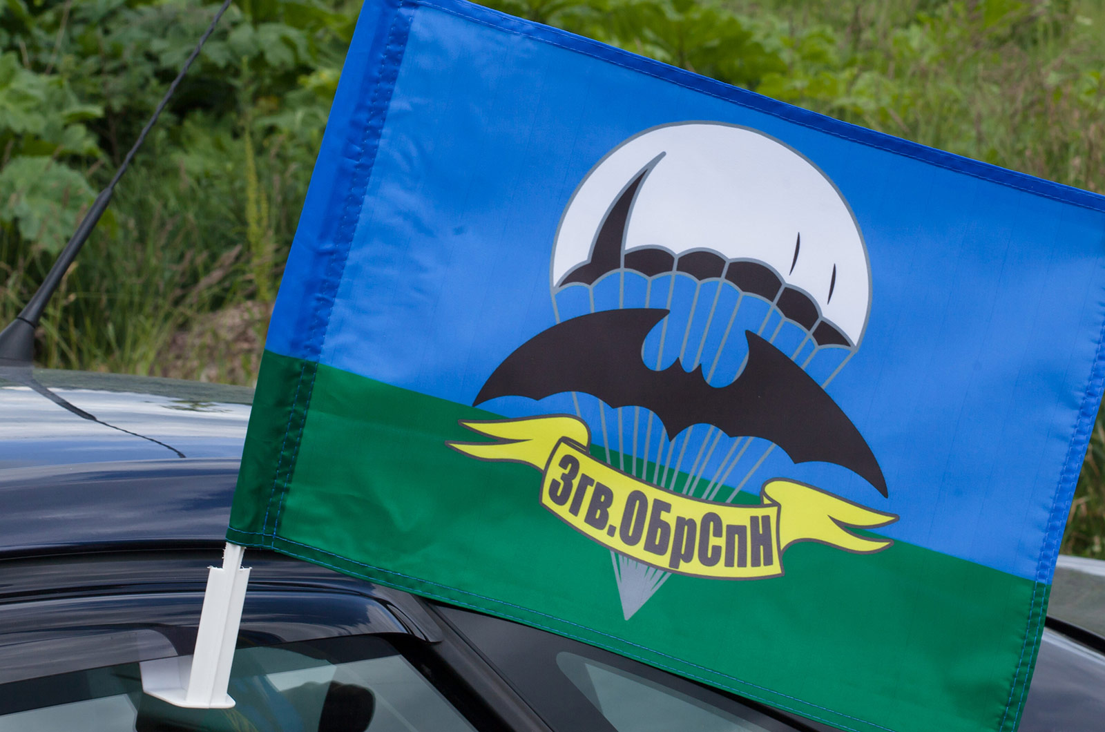 Флаг «3 бригада спецназа ГРУ» двухсторонний 