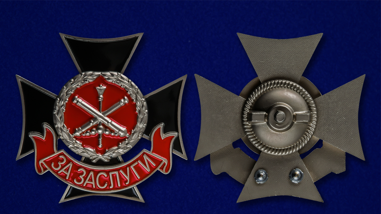 Знак "За заслуги" ГРАУ 