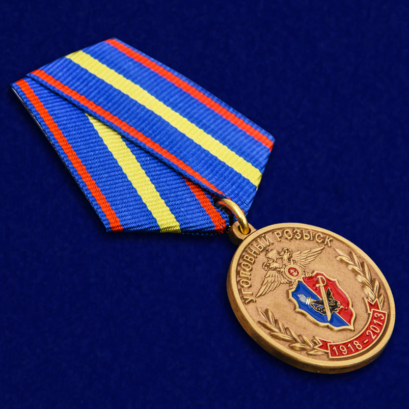 Памятная медаль "95 лет Уголовному Розыску МВД России" 