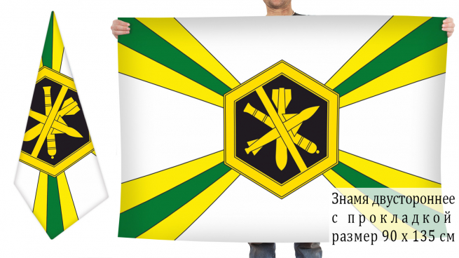 Двусторонний флаг ФБУ «ФУБХУХО» 