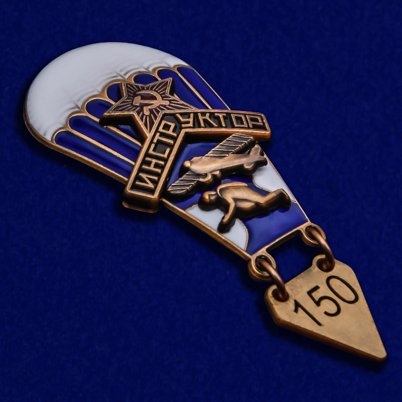 Нагрудный знак "Инструктор парашютного спорта" (1934 год) (Копия)